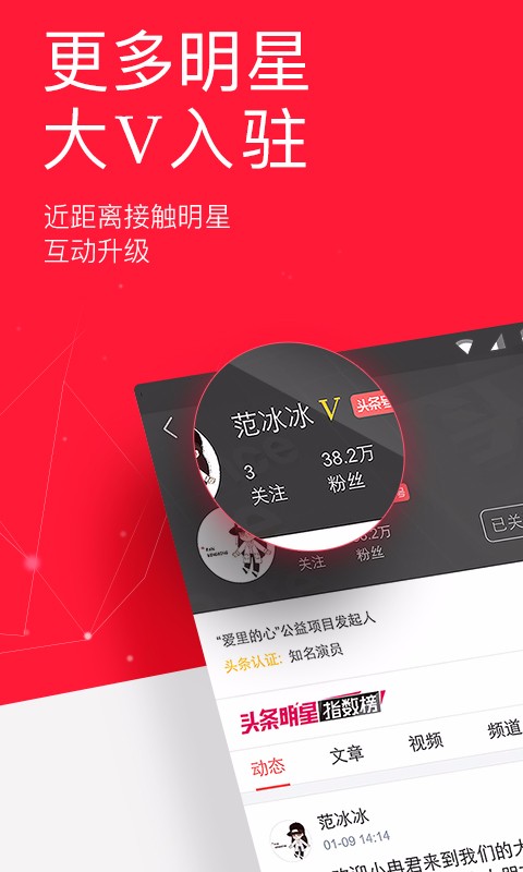 娱乐八卦