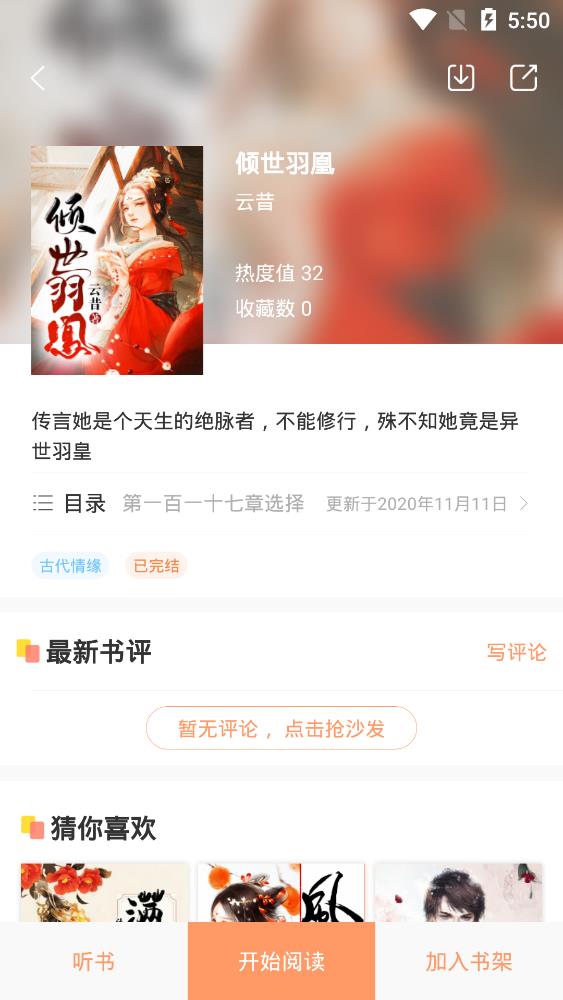 纳皮阅读