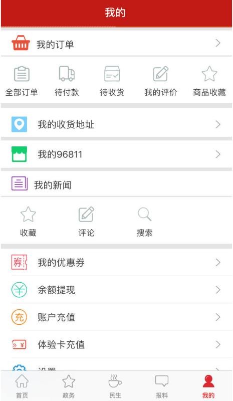 掌上衢州