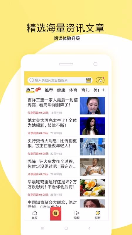 聚合头条