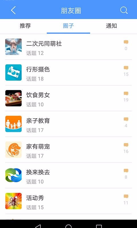 连云港手机台