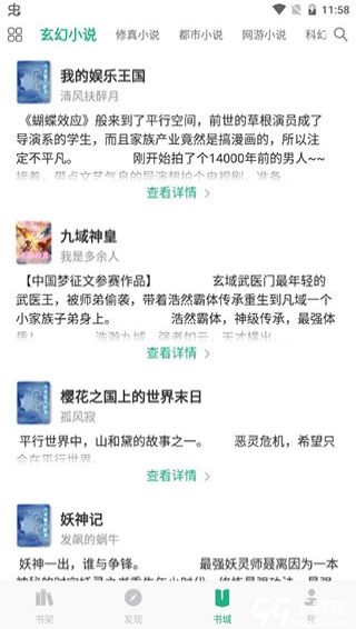 咸鱼阅读器