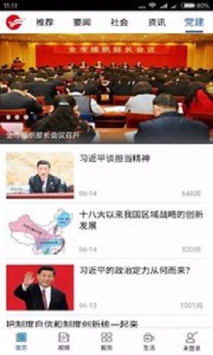 今日潍坊