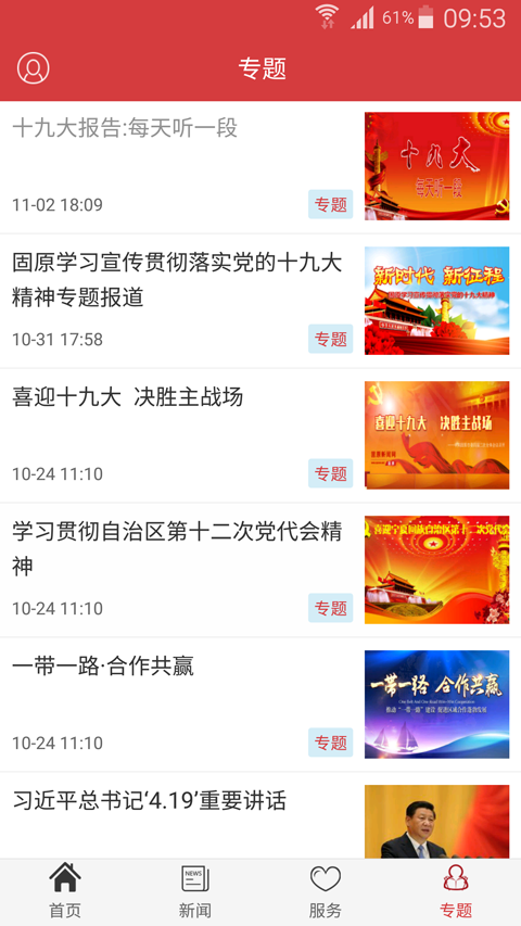 今日固原
