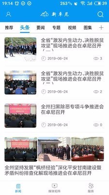 新卓尼