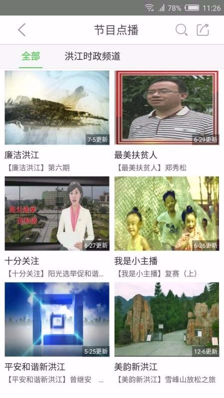 洪江市手机台