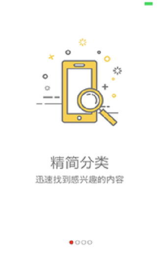 沃山东手机台