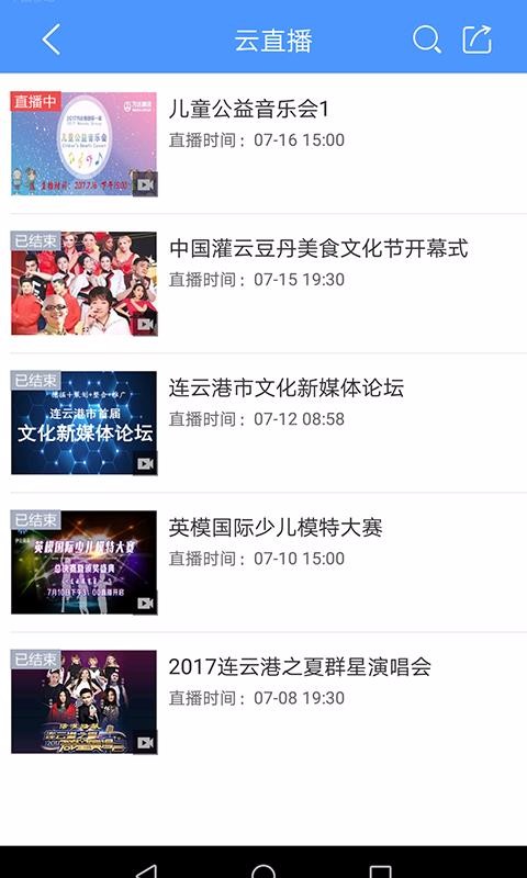 连云港手机台