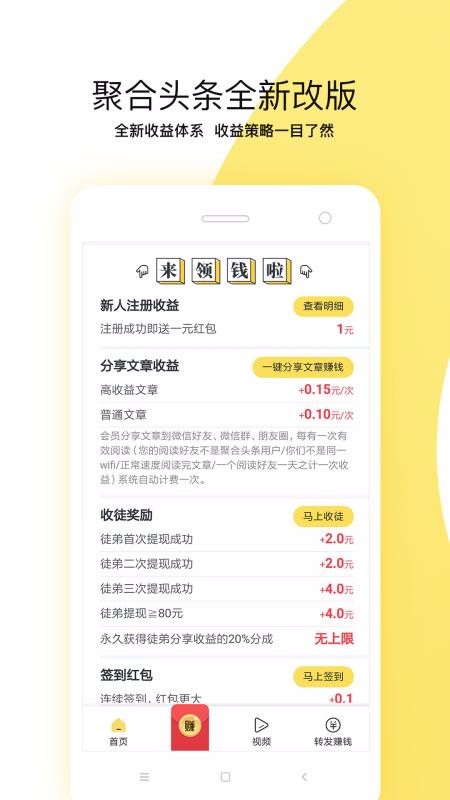 聚合头条