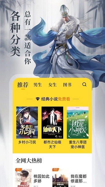 8点悦读小说