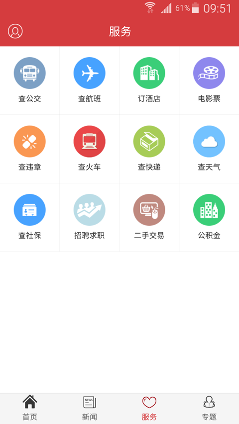 今日固原
