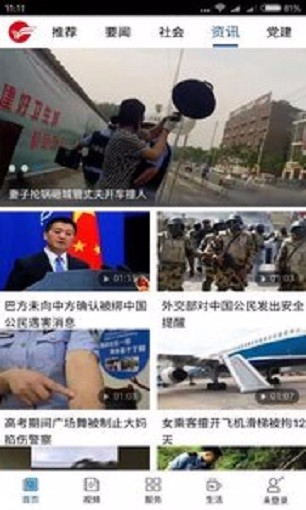 今日潍坊