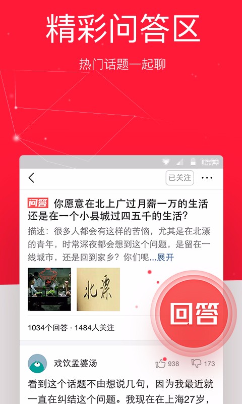 娱乐八卦