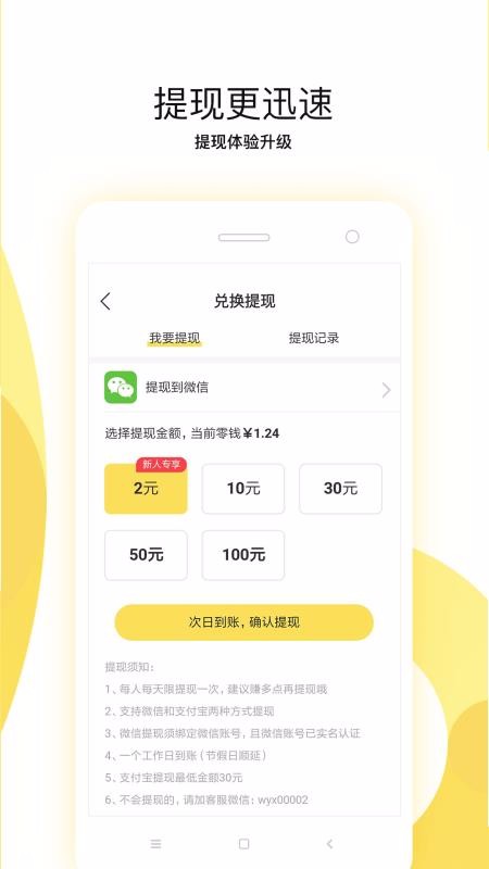 聚合头条