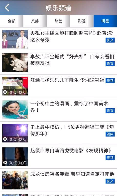  天水手机台
