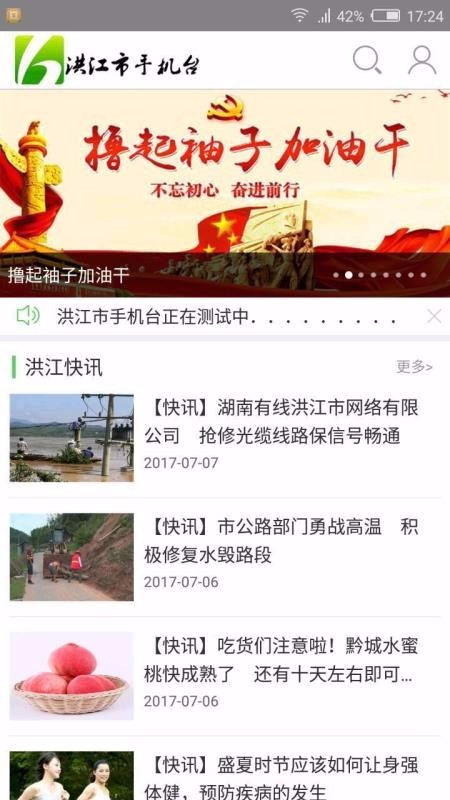  洪江市手机台