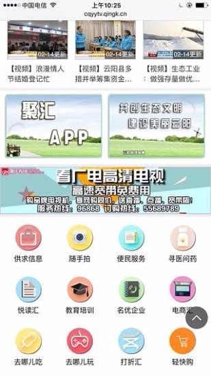  云阳手机台