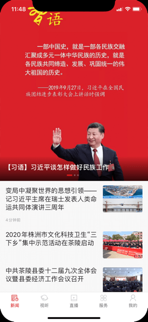  茶陵融媒