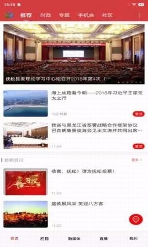  绿色抚松