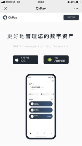 okx钱包官方版