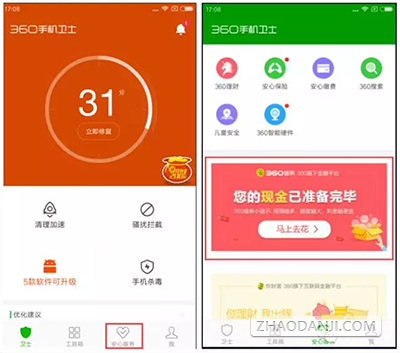 360借条app