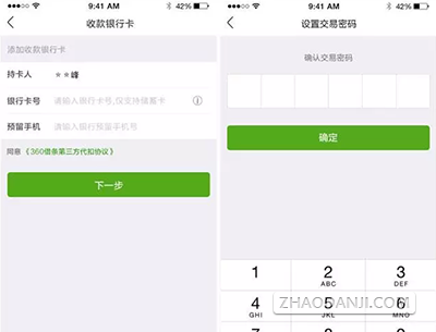 360借条app
