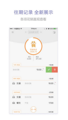 仓鼠账本