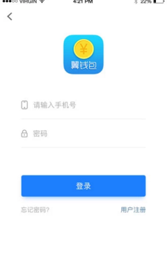 翼钱包