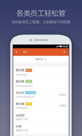 口碑商家