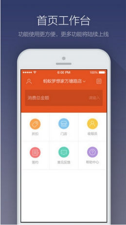 口碑商家