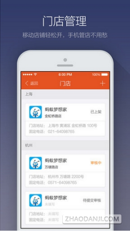 口碑商家