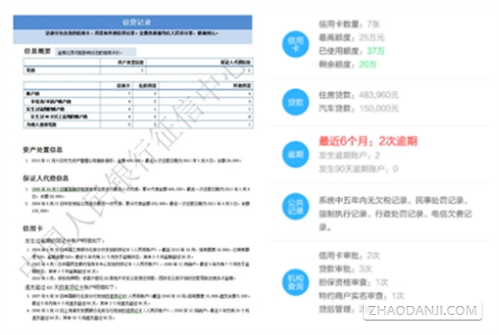 征信宝