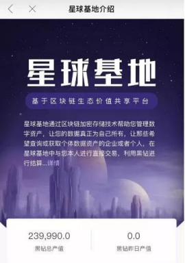 网易星球