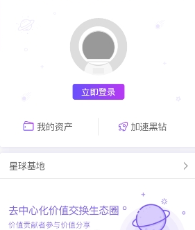 网易星球