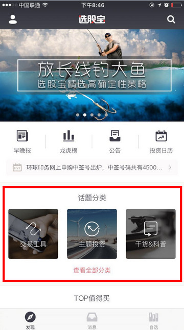 选股宝