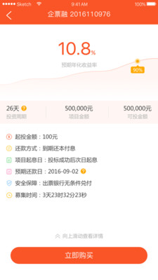 钱趣多app