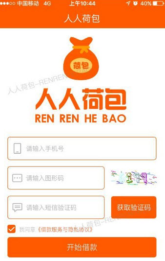 人人荷包