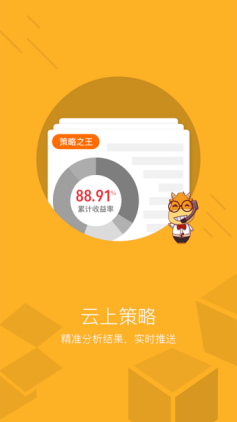 选个股