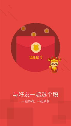 选个股