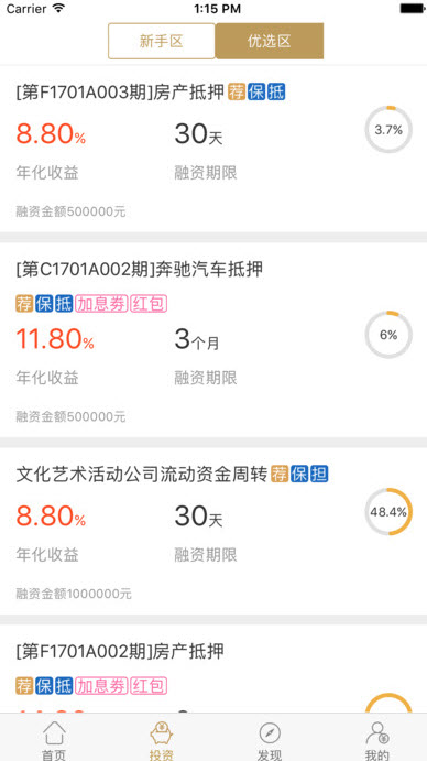 今金贷
