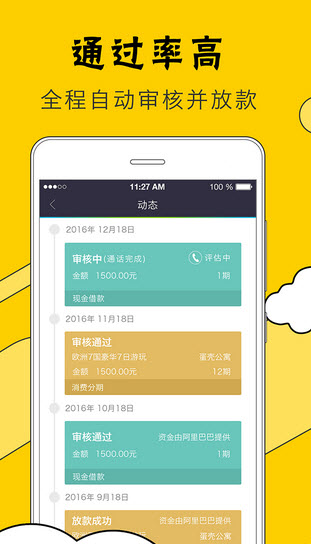 出钱快