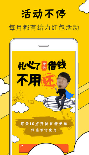 出钱快