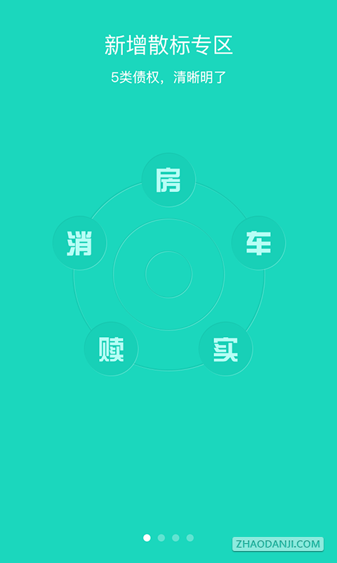 互贷网