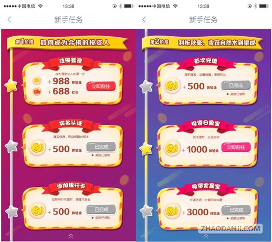 互贷网