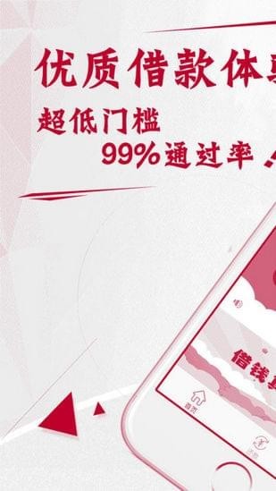 杏仁贷