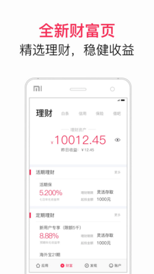 翼支付企业版