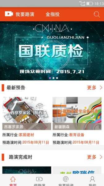 金指投