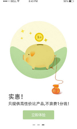 智能保险师app