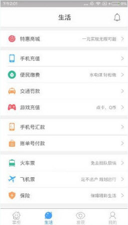 拉卡拉钱包最新安卓版
