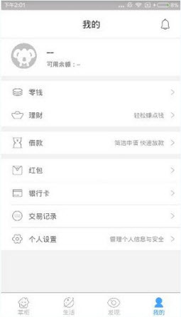 拉卡拉钱包最新安卓版